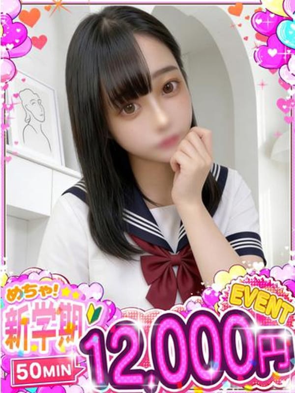 さくら◇可愛さ×ご褒美ボディ|めちゃすく！！今池校でおすすめの女の子