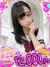さくら◇可愛さ×ご褒美ボディ|めちゃすく!!今池校でおすすめの女の子