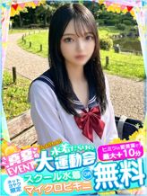 るい◇完全業界未経験!|めちゃすく!!今池校でおすすめの女の子