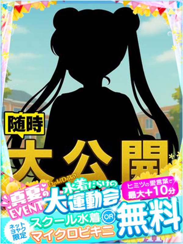 まゆ◇天使級の可愛さ!!!!