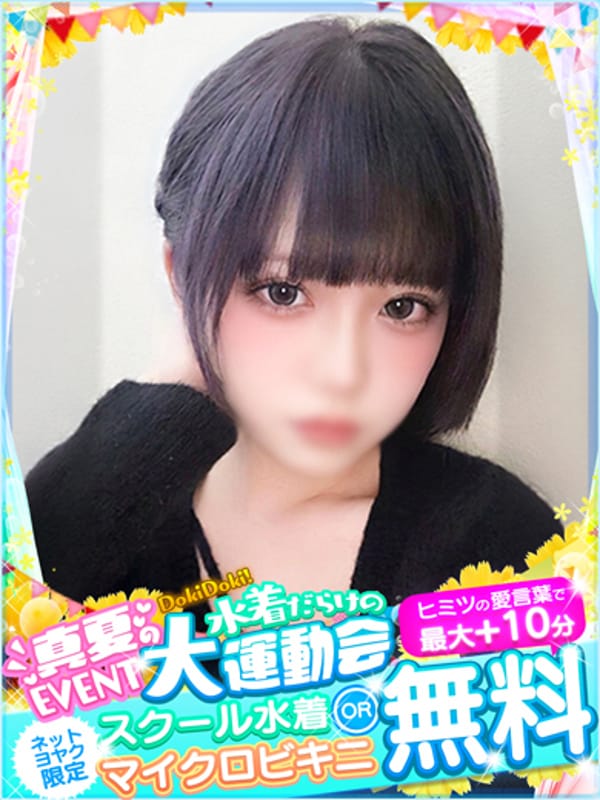 のあ◇反則級の可愛さ