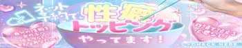 めちゃすく！！今池校