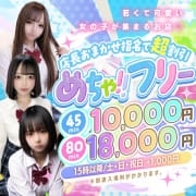 「【フリー限定】めちゃ！！フリー」06/15(月) 16:04 | めちゃすく！！今池校のお得なニュース