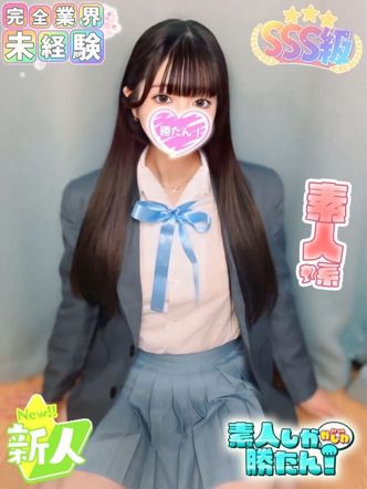 れん|素人しか勝たん!柏店(超恋人型空間デリヘル)でおすすめの女の子