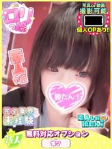 えりな|素人しか勝たん!柏店(超恋人型空間デリヘル)でおすすめの女の子