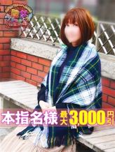 山口 美和|熟女パラダイス鶯谷店(カサブランカグループ)でおすすめの女の子