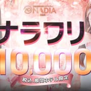 【ナラワリコース】|NADIA奈良店