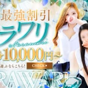 「NADIA奈良店最強割引コース【ナラワリ】６０分１万円～」12/13(土) 15:49 | NADIA奈良店のお得なニュース