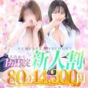 【新人割】初々しい癒し時間を特別価格で|NADIA奈良店