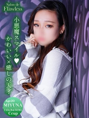 如月 みゆな