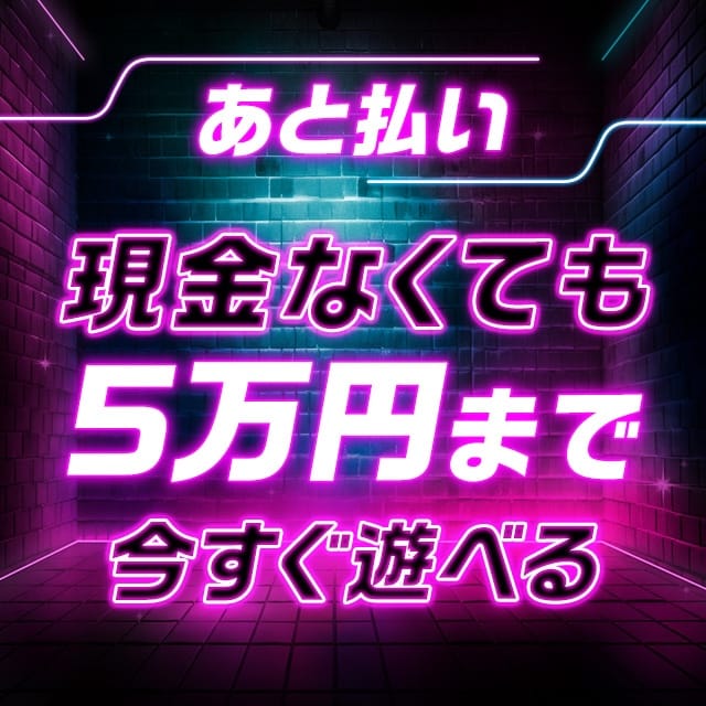 「各種支払い方法でご利用ください☆」12/11(木) 11:13 | 変態ドットコム～即尺痴女伝説のお得なニュース