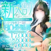「 新人応援キャンペーン☆1000円OFF＋10分☆」06/18(水) 21:12 | 変態ドットコム～即尺痴女伝説のお得なニュース
