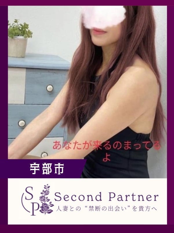 りかこ|セカンドパートナーでおすすめの女の子