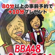 「フライングゲッチュ！」05/25(日) 03:38 | 熟女の風俗最終章 沼津店のお得なニュース