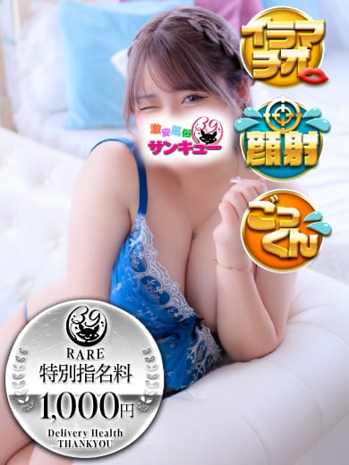 ゆの|宮崎サンキューでおすすめの女の子