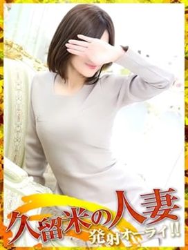 まおみ|奥鉄オクテツで評判の女の子