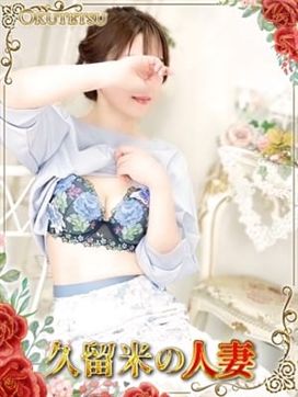 みらい|奥鉄オクテツで評判の女の子