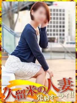 ゆうり|奥鉄オクテツで評判の女の子