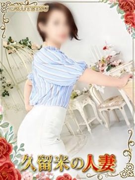 ゆうり|奥鉄オクテツで評判の女の子