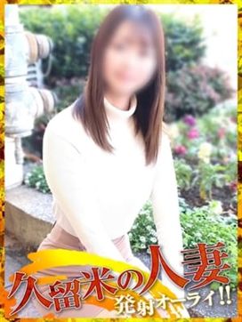 かほ|奥鉄オクテツで評判の女の子