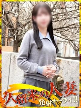 りか|奥鉄オクテツで評判の女の子