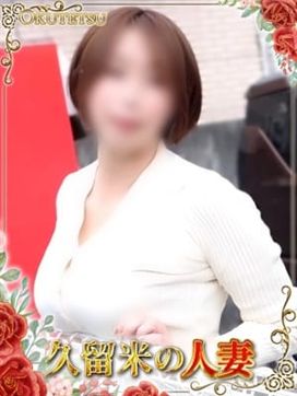 りりこ|奥鉄オクテツで評判の女の子