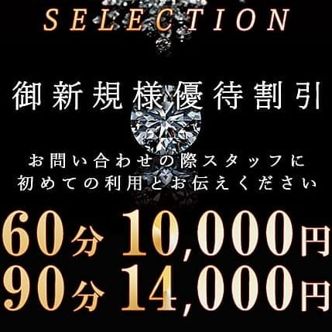 ご新規様優待チケット|青森市近郊・弘前 - 青森市近郊・弘前風俗