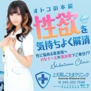 上大岡しこたまクリニック　リニューアルOPEN|上大岡しこたまクリニック