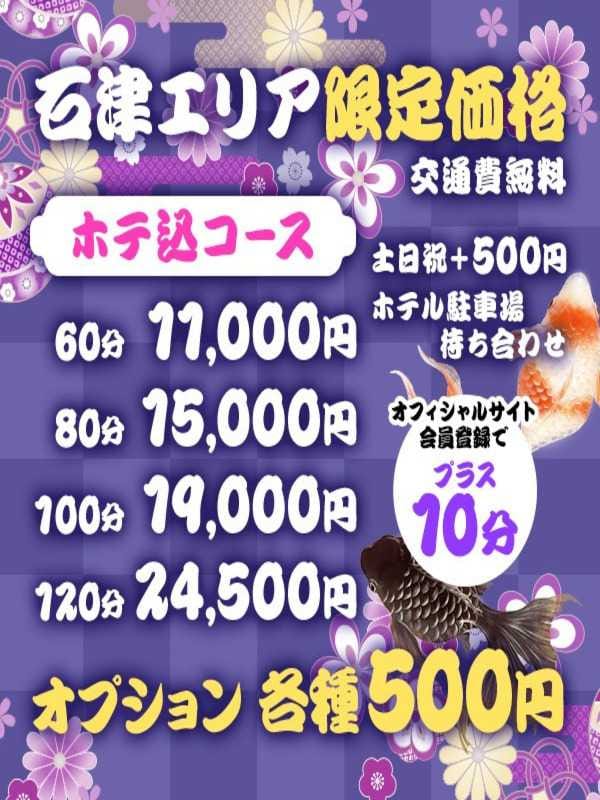 堺東ちゃんこホテ込みコース|ぽちゃ・巨乳専門 堺東ちゃんこでおすすめの女の子