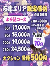 堺東ちゃんこホテ込みコース|ぽちゃ・巨乳専門 堺東ちゃんこでおすすめの女の子