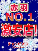激安店|赤羽チャンピオンでおすすめの女の子