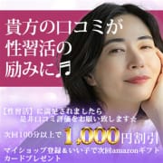 【口コミが女性とお店の励みに♬】|しゅうかつ倶楽部