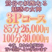 鶯谷しゅうかつ倶楽部でしか味わえない奇跡のタッグ！|しゅうかつ倶楽部