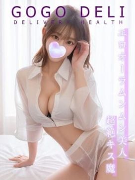 にこ|GOGO DELIで評判の女の子