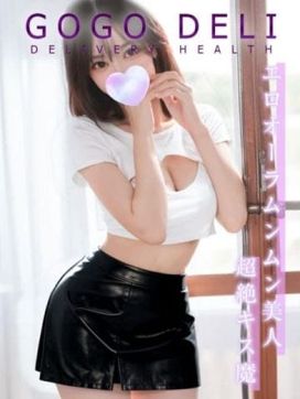 アキ|GOGO DELIで評判の女の子