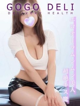 オーロラ|GOGO DELIで評判の女の子