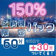 驚愕の150％でのご案内！|大久保駅前人妻横丁