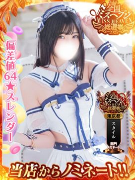 杉崎あやか|池袋手コキパラダイス 見習い天使とイタズラ小悪魔で評判の女の子