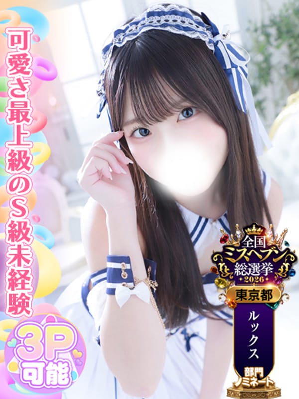 瀬戸ゆい|池袋手コキパラダイス 見習い天使とイタズラ小悪魔でおすすめの女の子