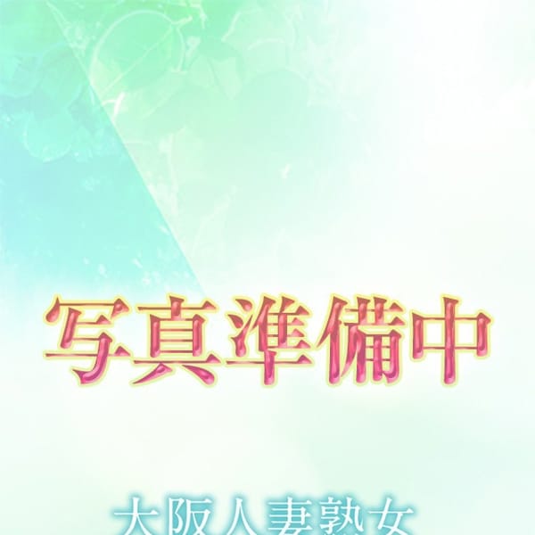 えり【セクキャバNo,1の業界未経験】 | 大阪人妻熟女アクシデント(十三)