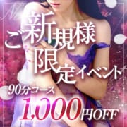 「「初ヌキ割。」」06/21(土) 09:49 | 大阪人妻熟女アクシデントのお得なニュース