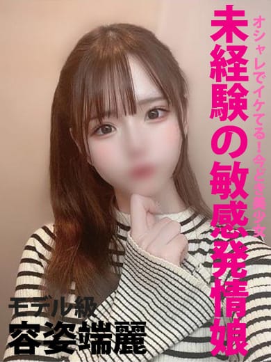 白雪ことね