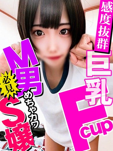 佐倉れいな|3度抜き肉食女子の裏事情でおすすめの女の子