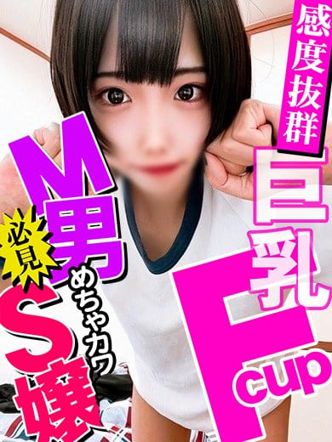 佐倉れいな|3度抜き肉食女子の裏事情でおすすめの女の子