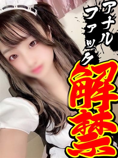一ノ瀬めいさ