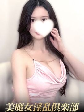 ショウコ|美魔女淫乱倶楽部で評判の女の子