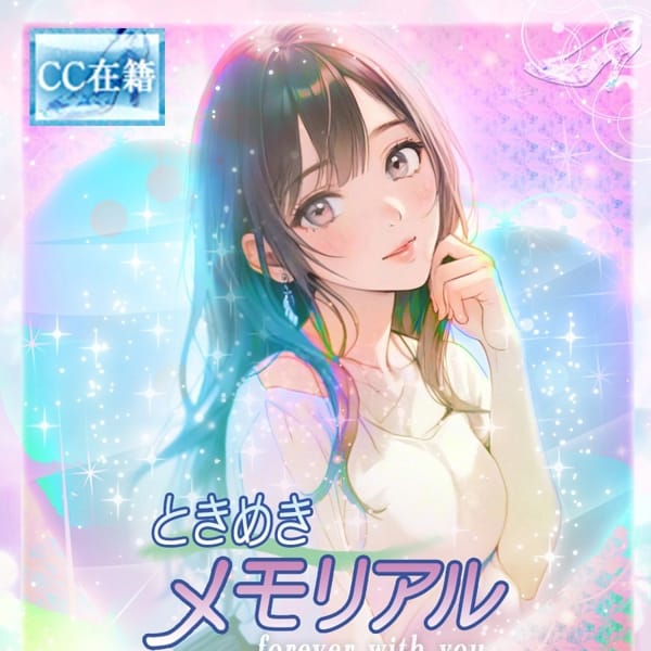 ★ときめきメモリアル【2代目】★