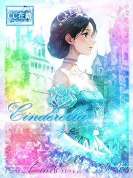★Derella★|Cinderella Collection~シンデレラコレクション~で評判の女の子