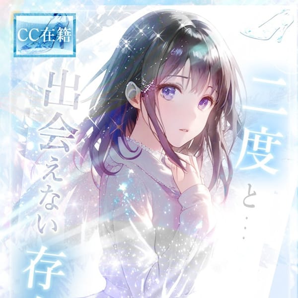 ★SECRET★（ありえない存在）