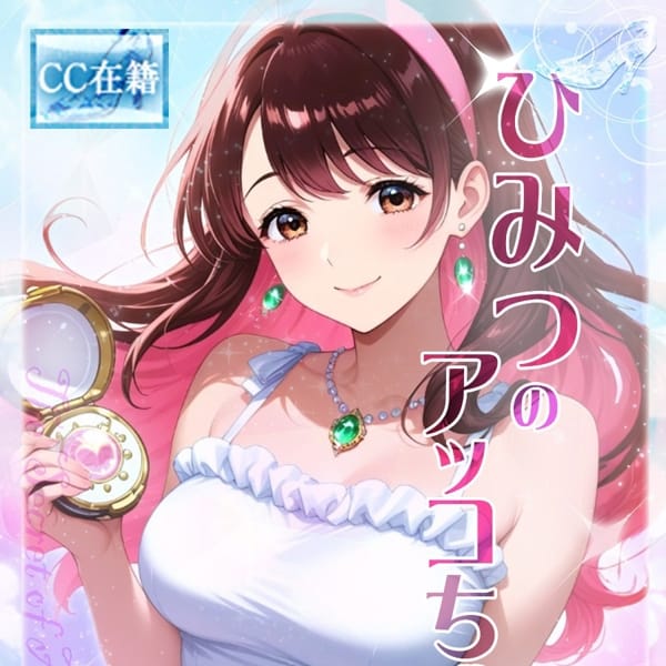 ★ひみつのアッコちゃん★